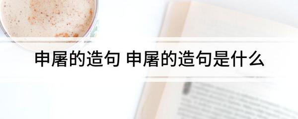 飞快造句