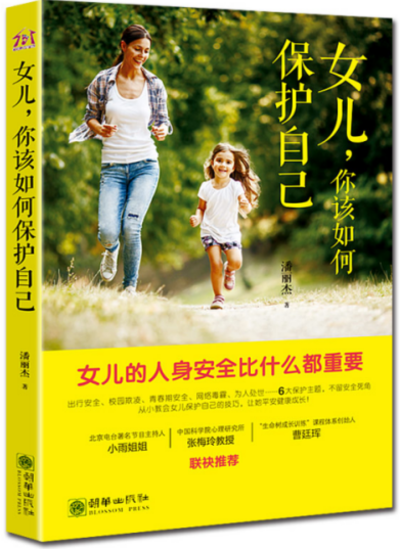 成长的诱惑