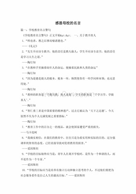 分享名言