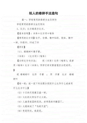 反复的修辞手法造句