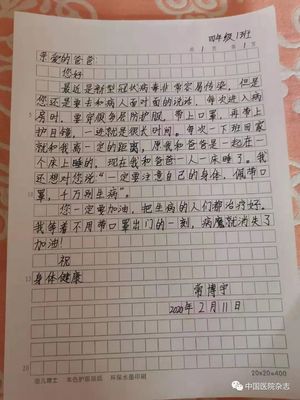 日记二年级100字