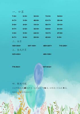 二年级数学差怎么办