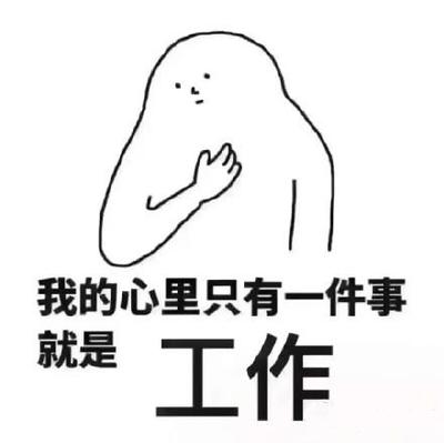等下班的心情说说