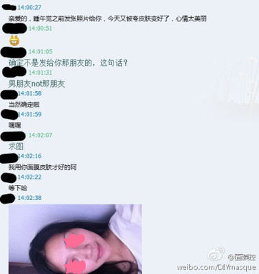 睡前一贴面膜心情说说
