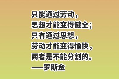分享名言