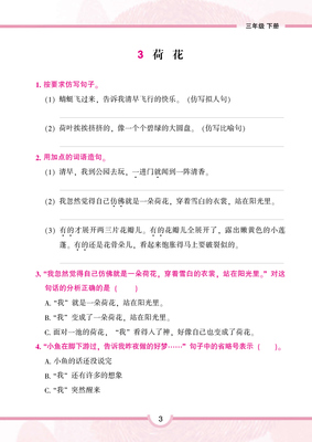 反复的修辞手法造句