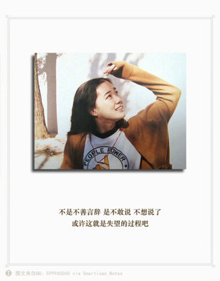 不善言辞的心情说说