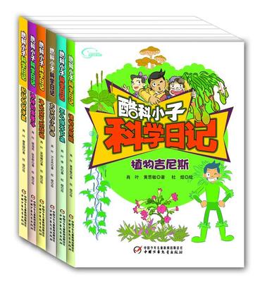 捉迷藏的日记