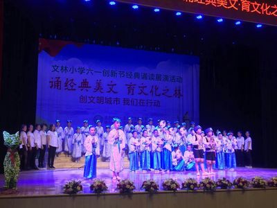 六年级经典诵读