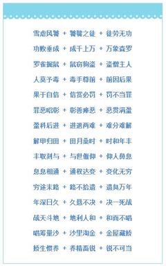虐字开头的成语接龙