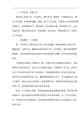 年终总结开头结尾