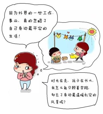 孩子成长说说