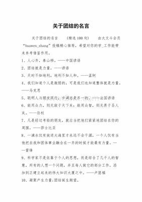 分享名言