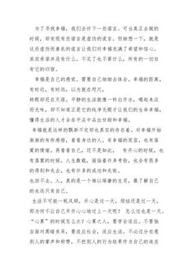 青春随笔200字