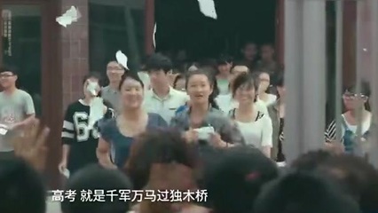 励志高考视频