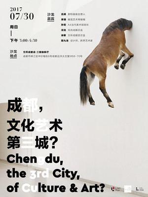 关于成都的散文
