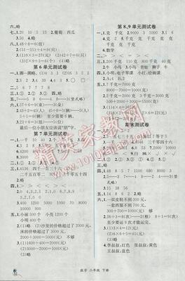 小学二年级课时练答案