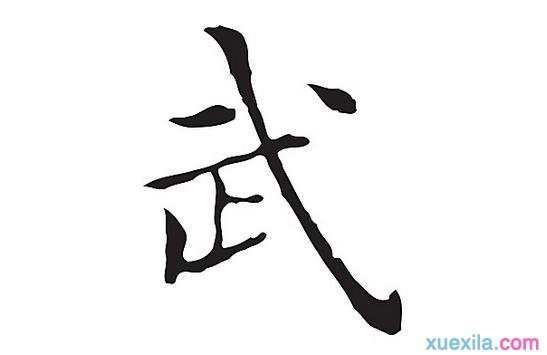 魉字开头的成语