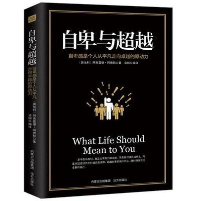 人生的看法