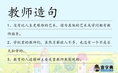 其他造句