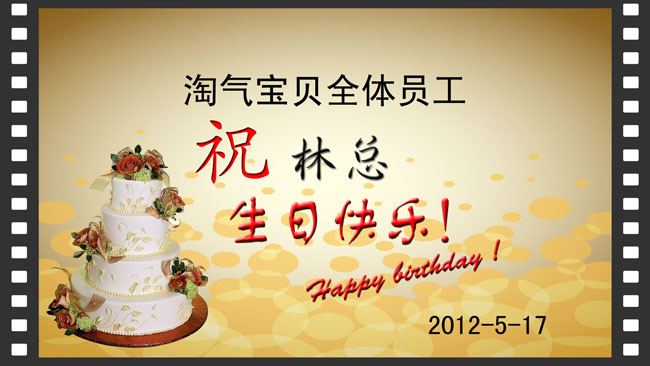 四十岁祝福语
