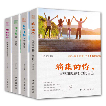 关于励志的书籍有哪些