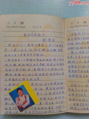 我的成长足迹怎么写