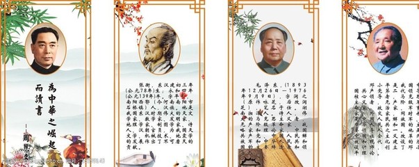 伟人的名言