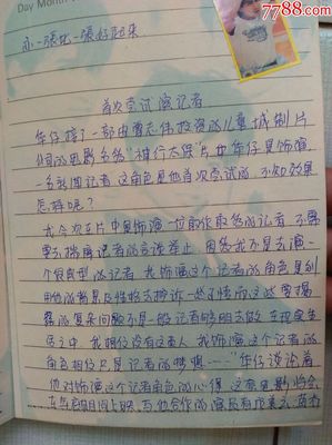 我的成长足迹怎么写