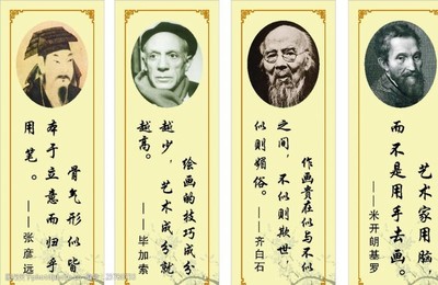 伟人的名言