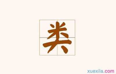 魉字开头的成语