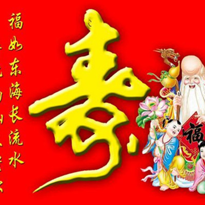 祝福长辈的话语