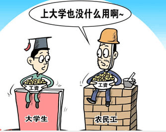 读书无用论