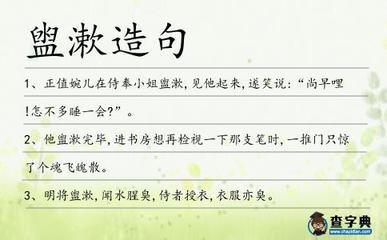 正值造句