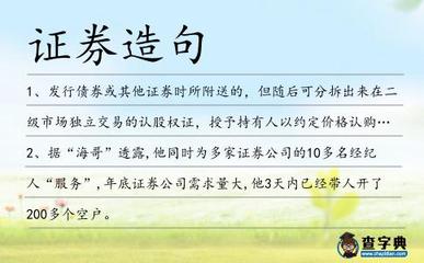 其他造句