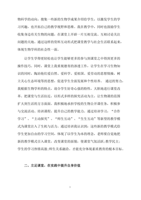 技术培训总结范文