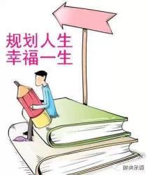 30岁人生迷茫怎么办