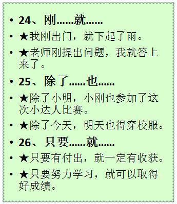 其他造句