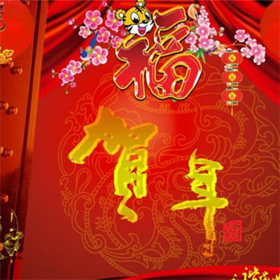 祝福长辈的话语