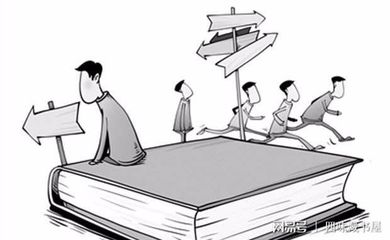 读书无用论