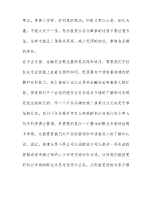 技术培训总结范文