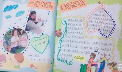 我的成长足迹怎么写