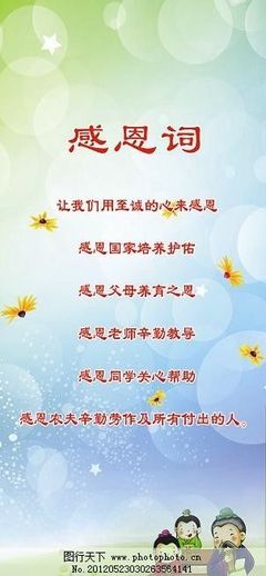 与感恩有关的名言