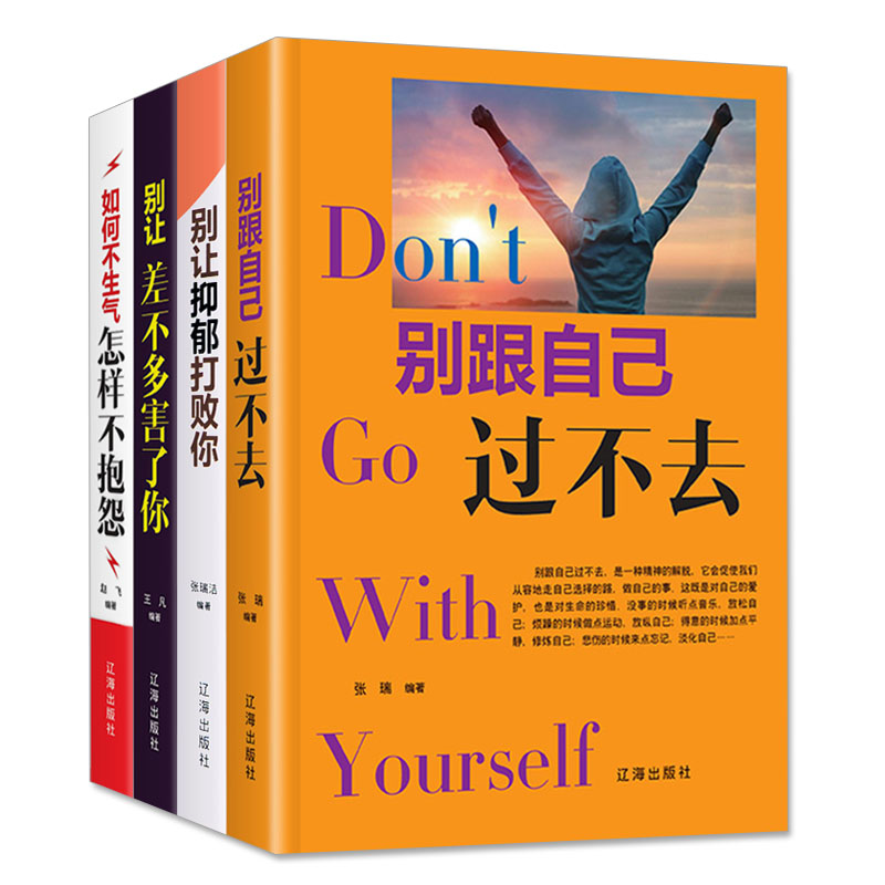 关于励志的书籍有哪些