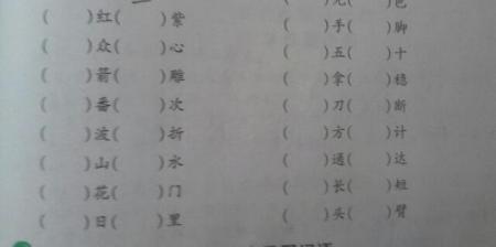插字开头的成语