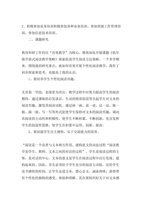 技术培训总结范文