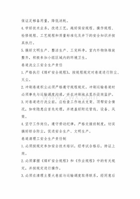 皮带工心得体会