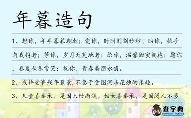 时时刻刻造句