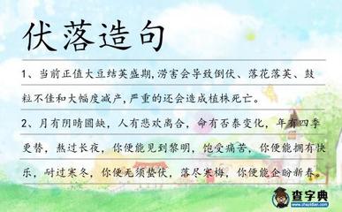 正值造句
