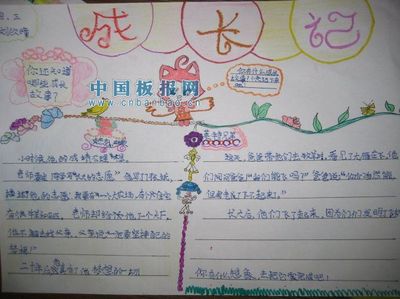 我的成长足迹怎么写